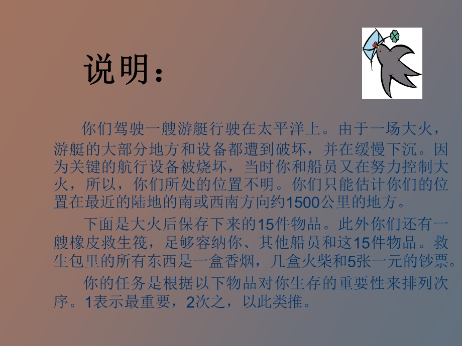 应急管理研讨.ppt_第3页