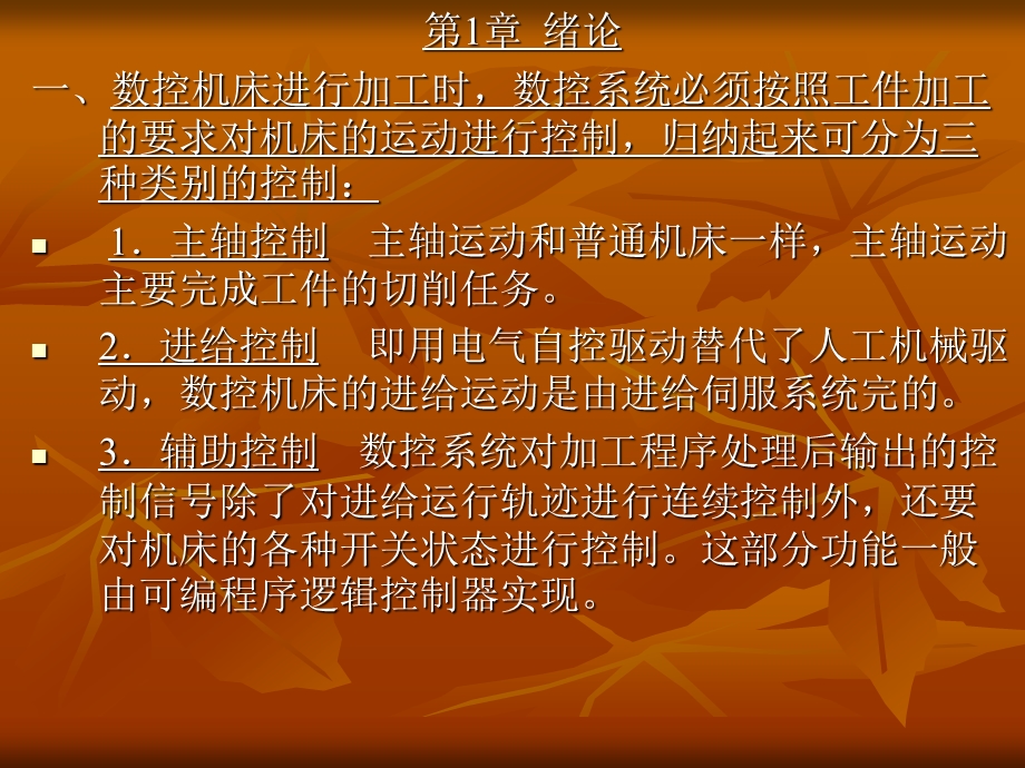 982第六讲 总复习.ppt_第3页