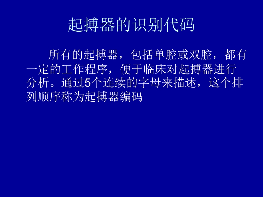 起搏器故障心电图判断.ppt_第3页