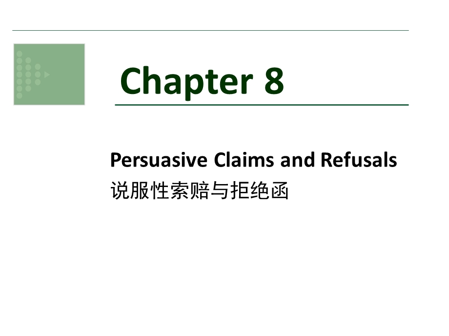 商务英语写作chapter.ppt_第2页