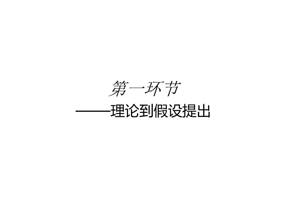 记忆精神的时间.ppt_第3页