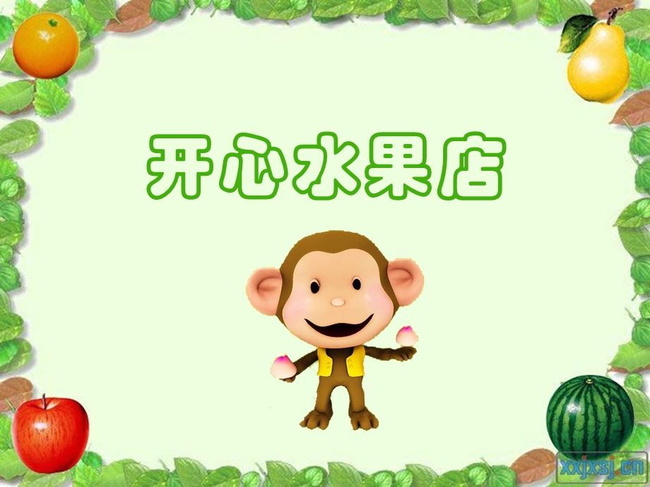 幼儿园小班数学-甜甜的水果PPT课件.ppt_第1页