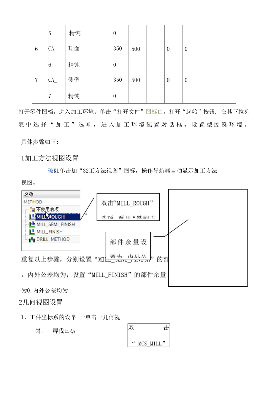 ug数控零件的自动编程实例.docx_第3页