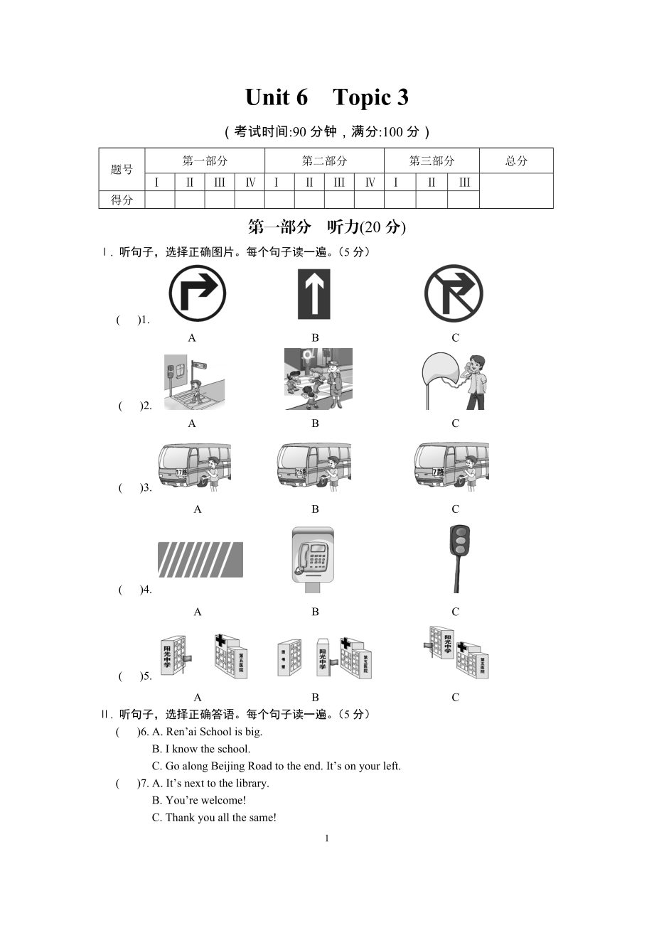 Unit6Topic3.doc_第1页