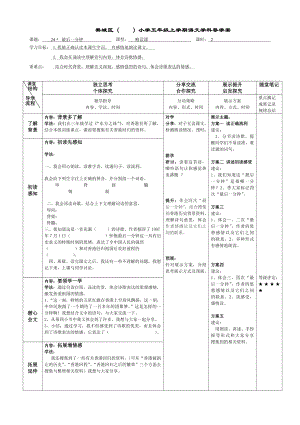 24﹡最后一分钟陈刚.doc