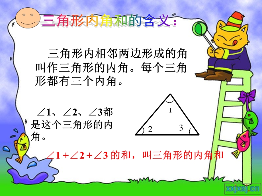 最新北师大版四年级数学下册三角形内角和课件.ppt_第3页