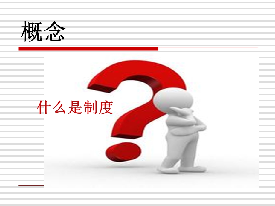 护理核心制度解读与案例分析-PPT课件.ppt_第2页