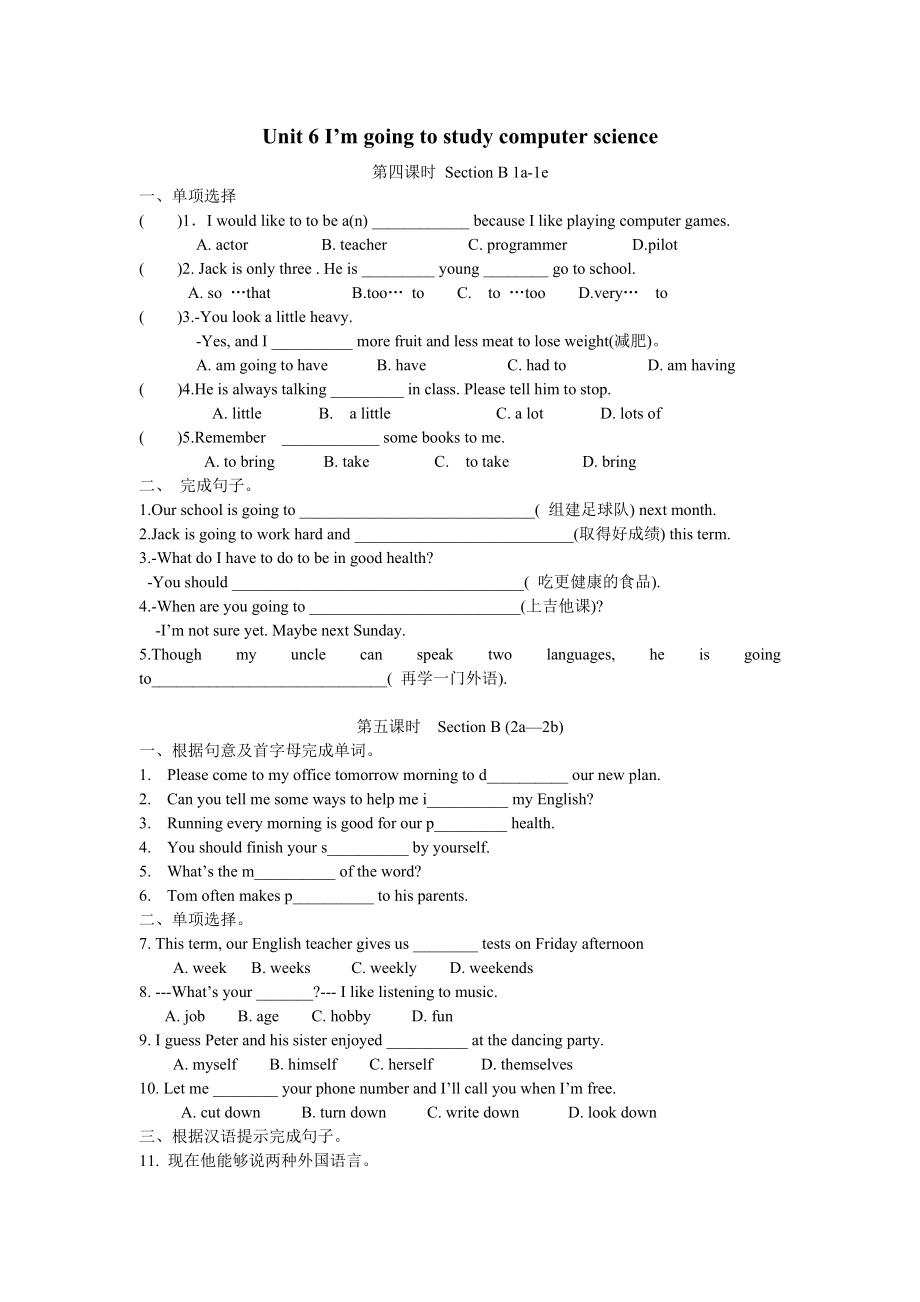 八上U6B部分练习.doc_第1页