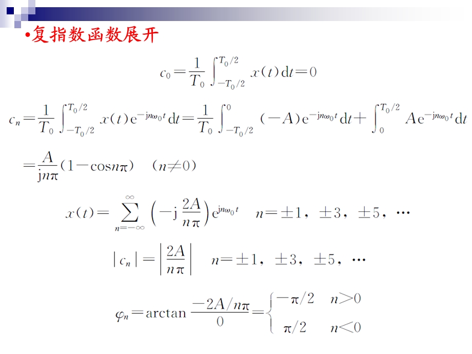 械工程测试技术基础习题与.ppt_第3页