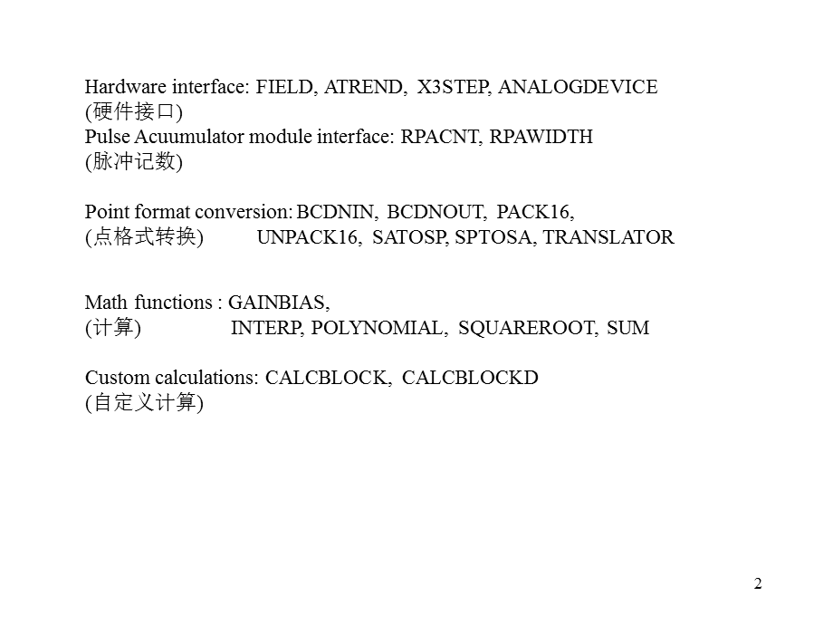 西屋算法模块介绍.ppt_第3页