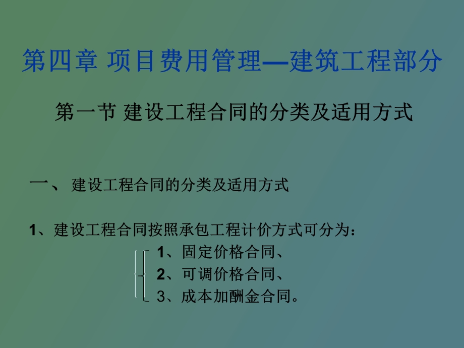 小型项目管理师.ppt_第2页