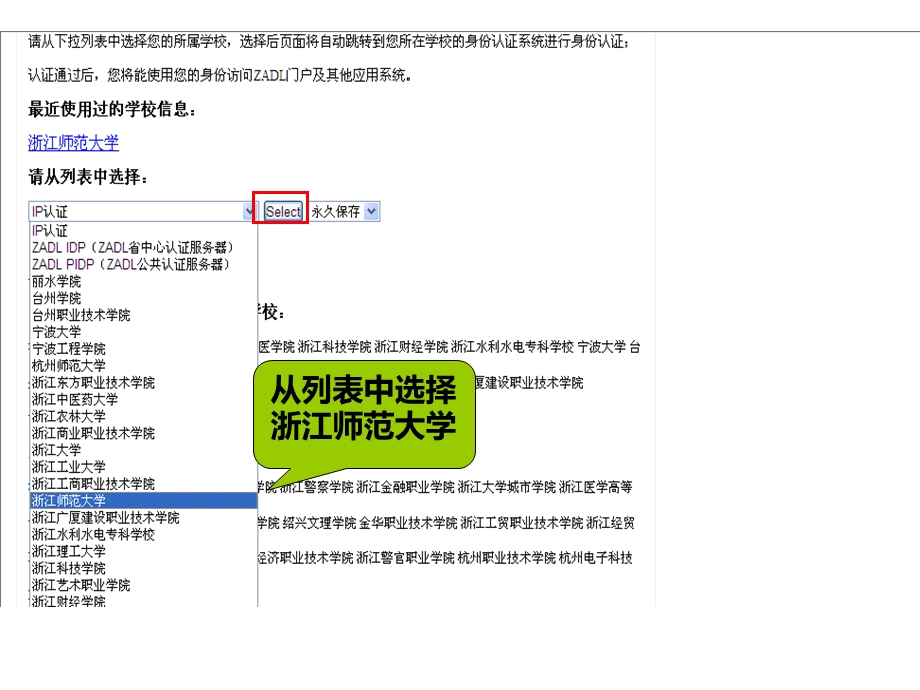 文献传递系统注册流程和使用方法.ppt_第3页