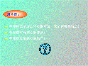 污染控制化学.ppt