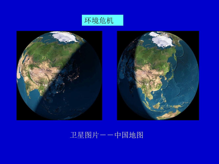 植物生理学绪论.ppt_第3页