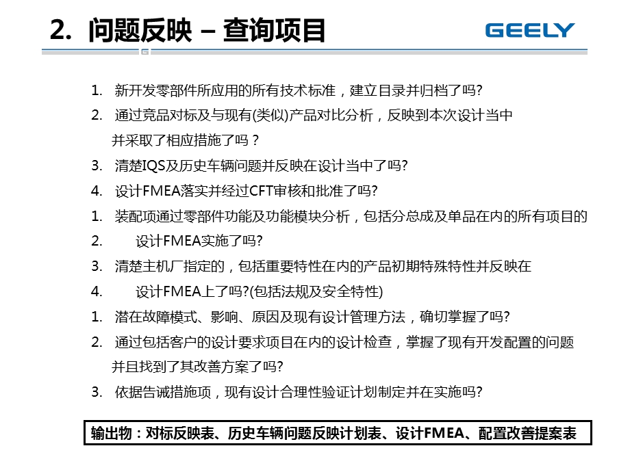 新品零部件开发培育清单.ppt_第3页