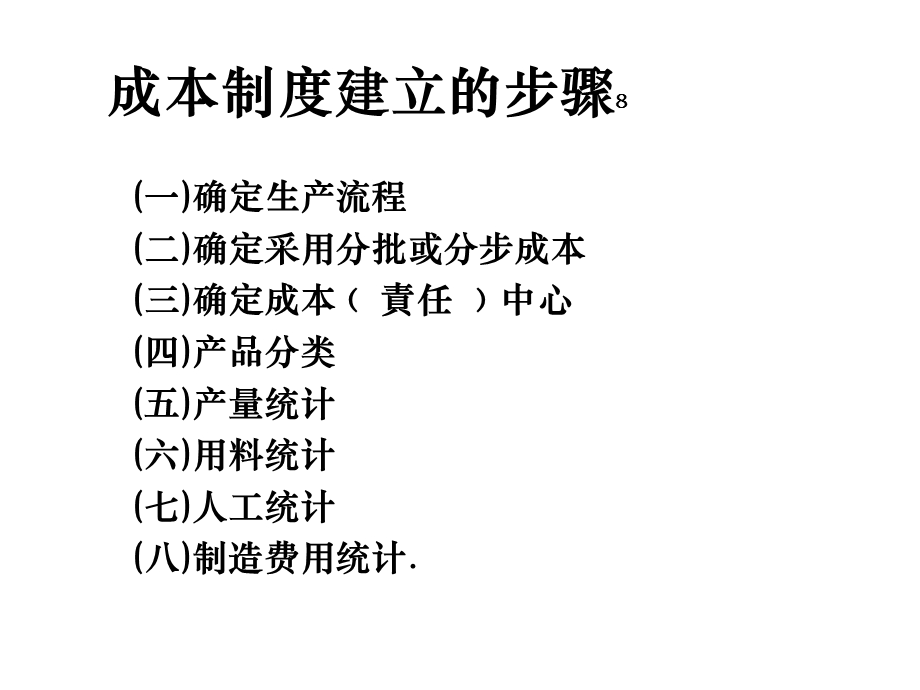 从采购来降低成本.ppt_第3页