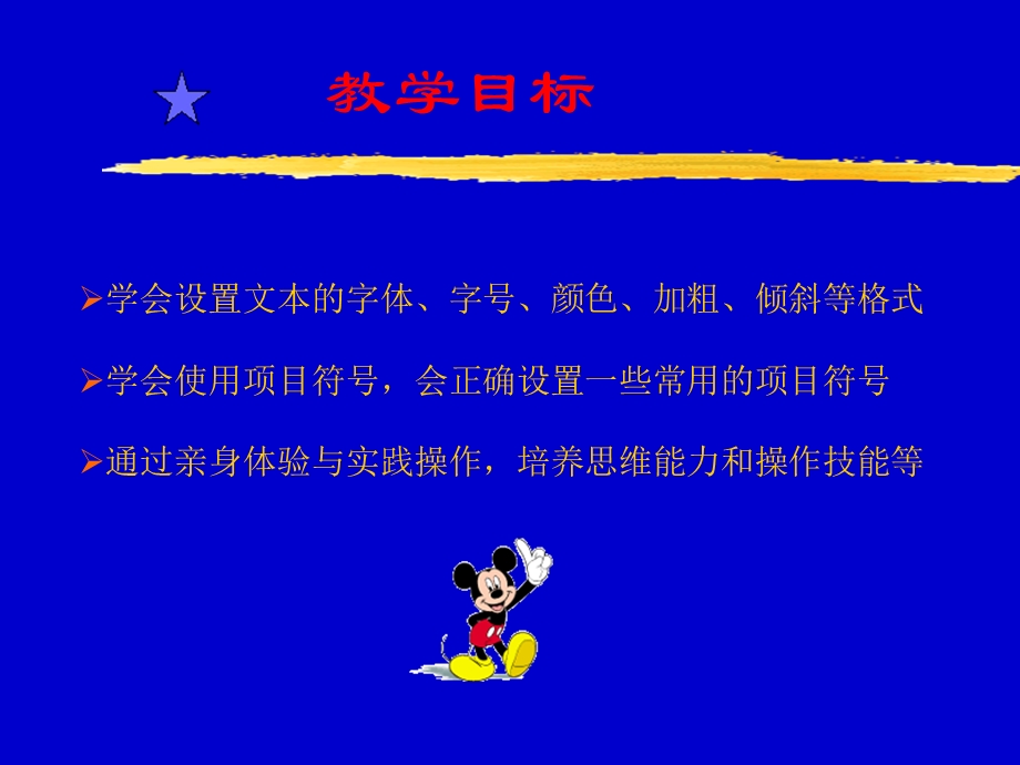 作者舒晓荣.ppt_第2页