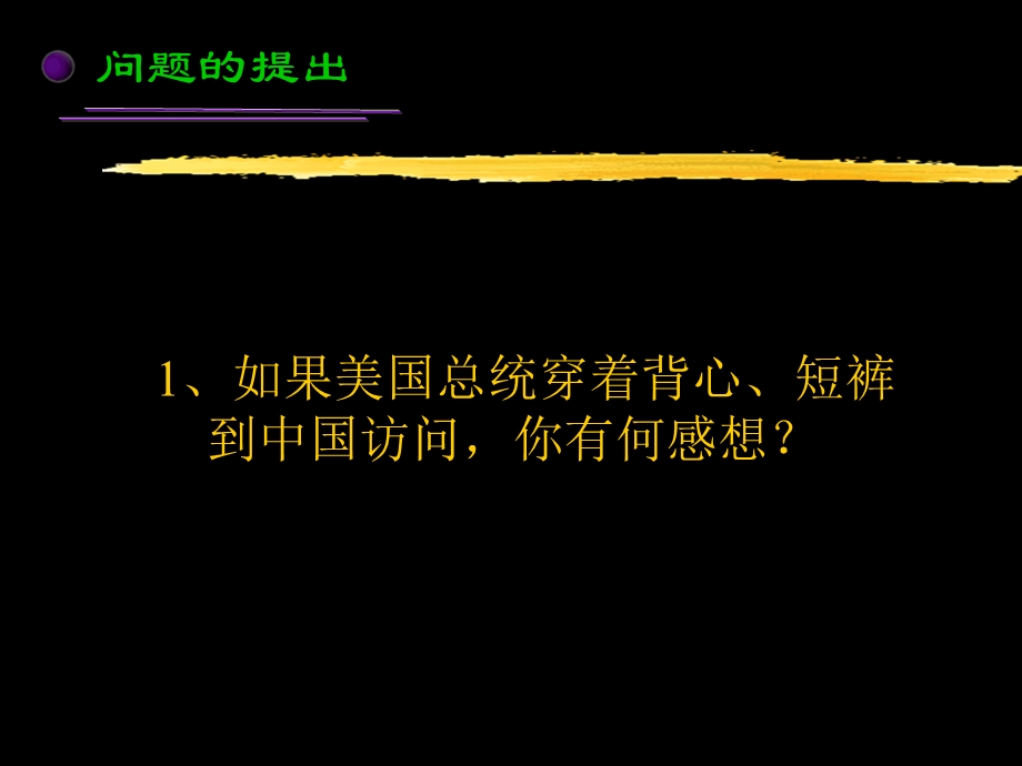 作者舒晓荣.ppt_第3页