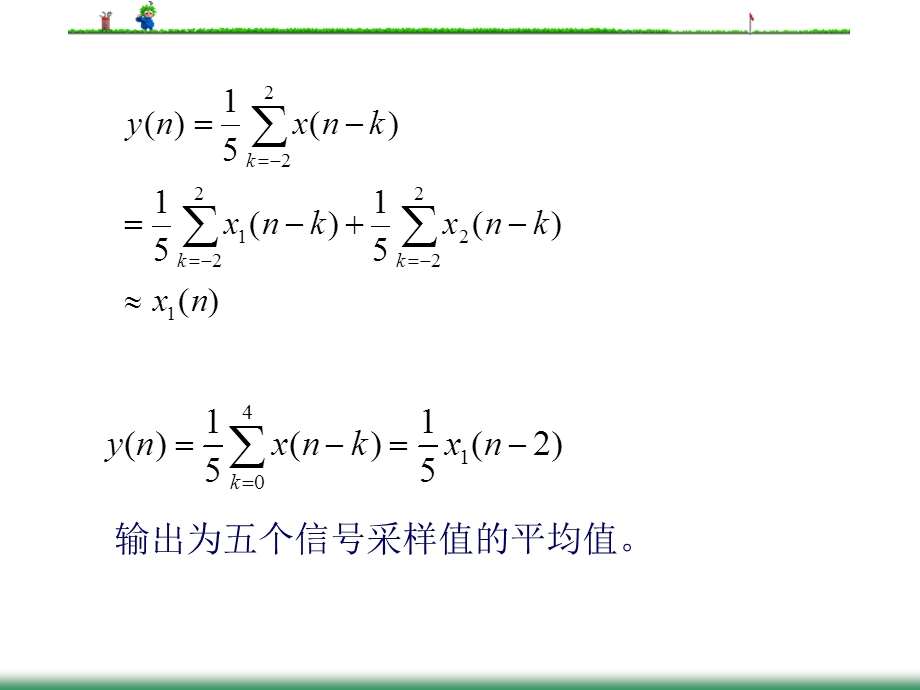 无限脉冲响应数字滤波器的设计数字信号处理.ppt_第3页