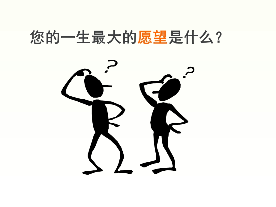 最新寿险意义与功用.ppt_第3页