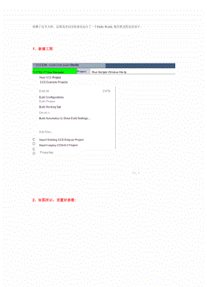 Win7系统下使用CCS 521 进行软件仿真.docx