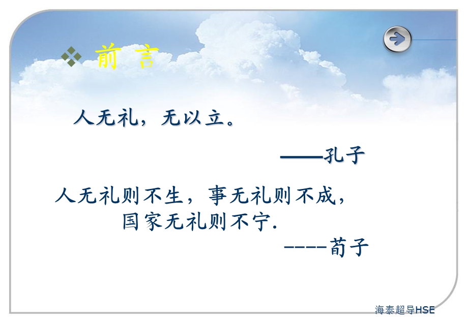 心态礼仪、着装礼仪、商务礼仪、系列培训.ppt_第2页