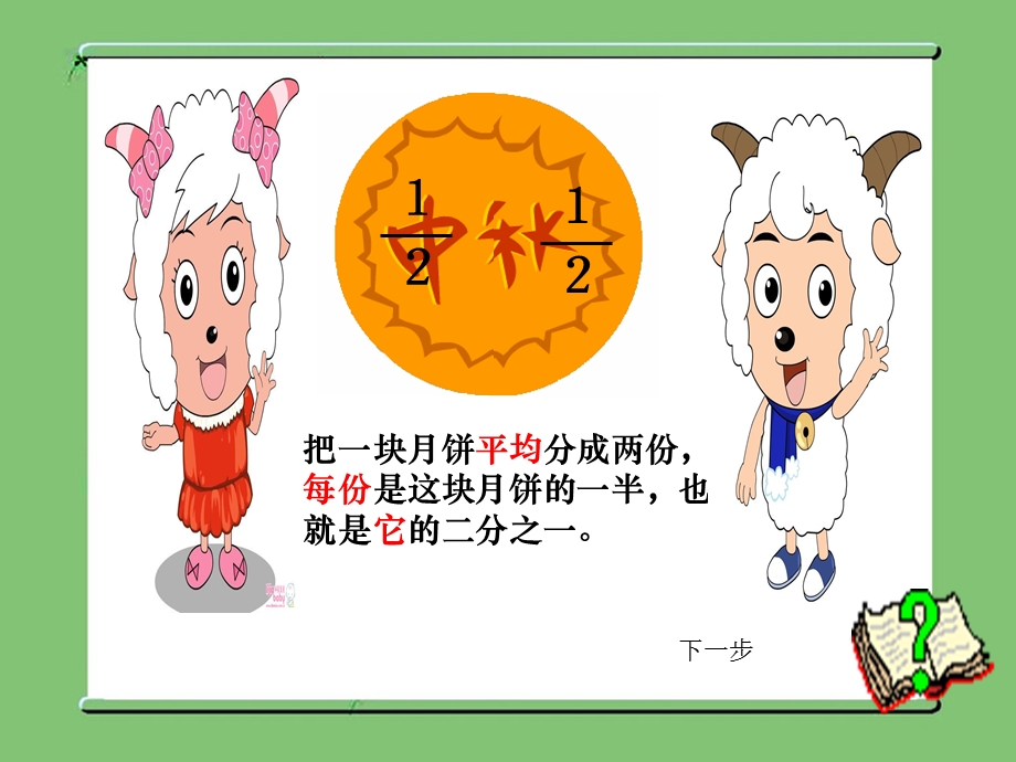 执教官当小学何晓霞.ppt_第3页