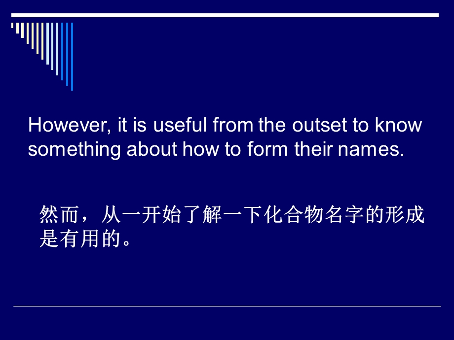 应用化学专业英语unit.ppt_第3页