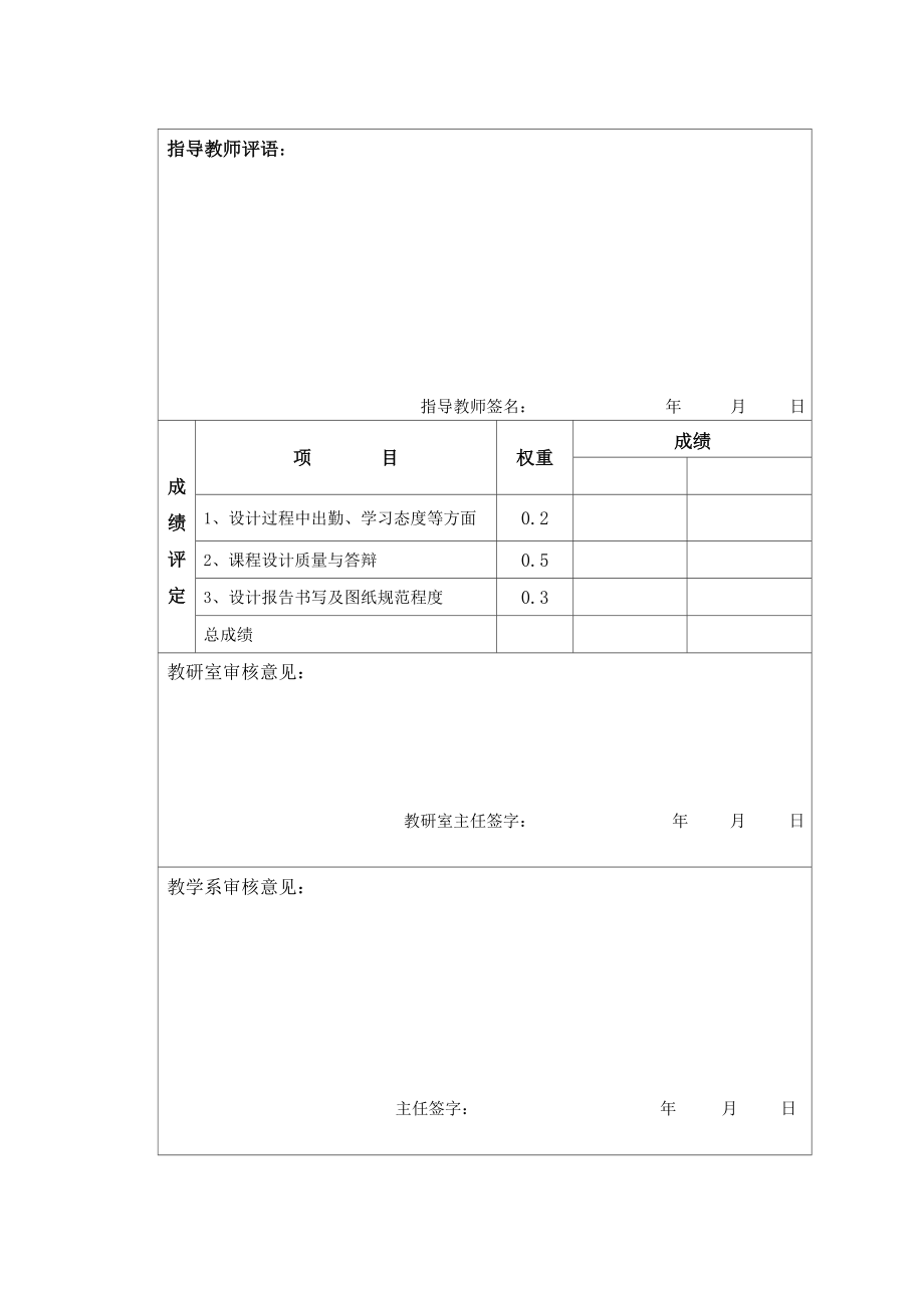 vhdl通用十进制加法器.docx_第2页