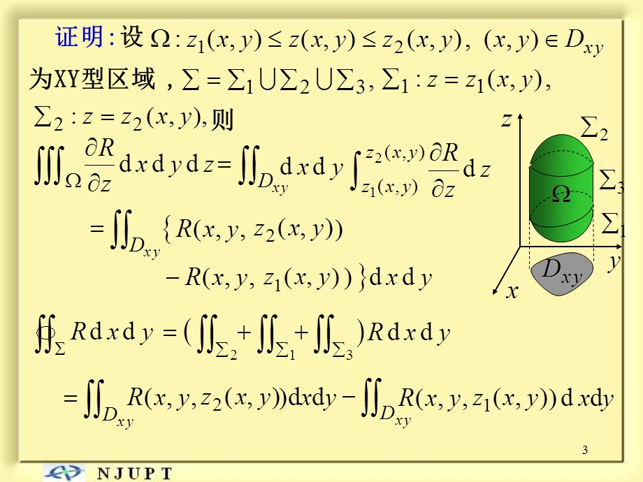 数高斯公式通量与散.ppt_第3页