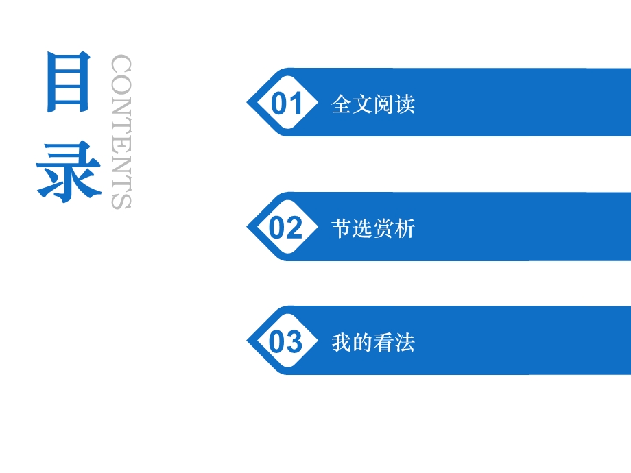 散文名篇翻译与赏析.ppt_第2页