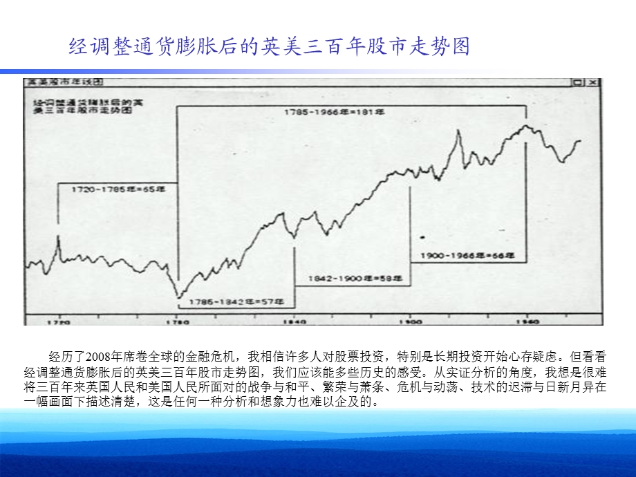 但斌价值投资中国巴菲特.ppt_第2页