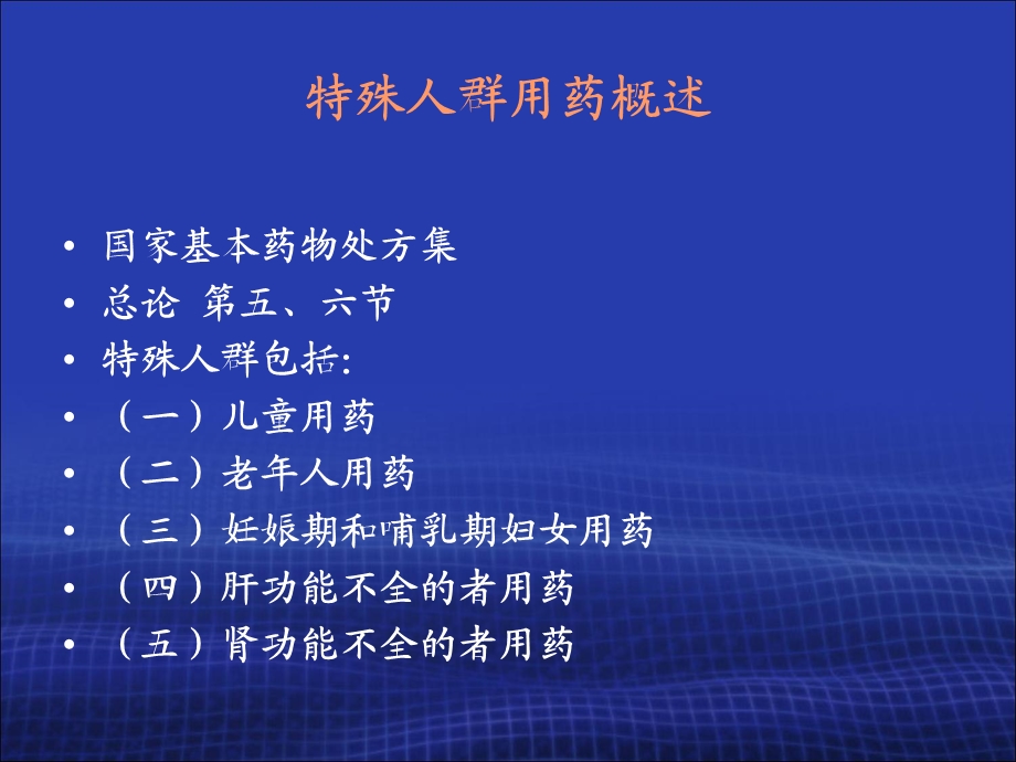 儿童合理用药(2016).ppt_第3页