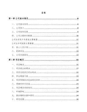 周口食用菌项目可行性研究报告.docx