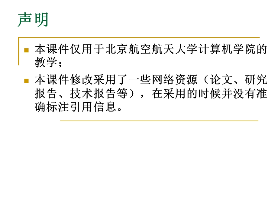 J2EE教程.ppt_第1页