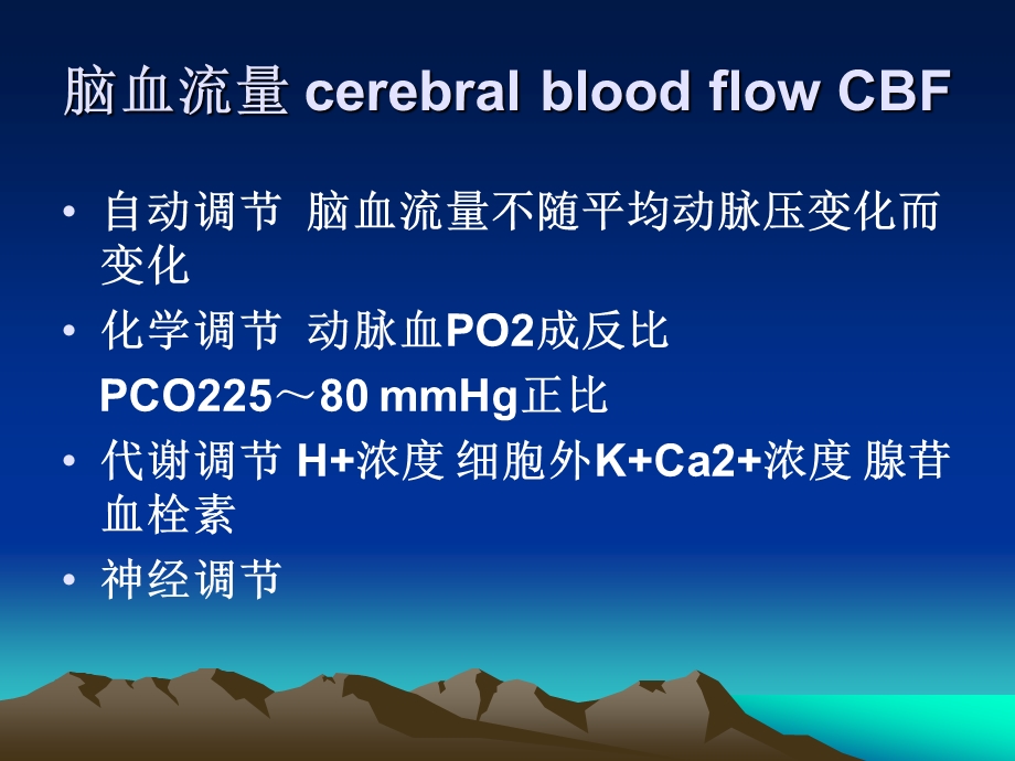 神经外科neurosurgerppt.ppt_第3页