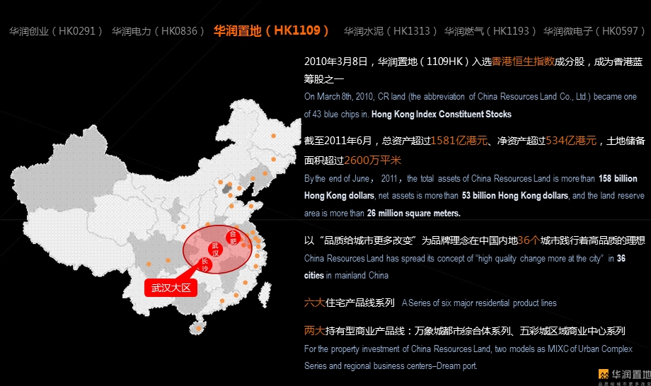 合肥华润万象城招商手册中英文 48页.ppt_第3页