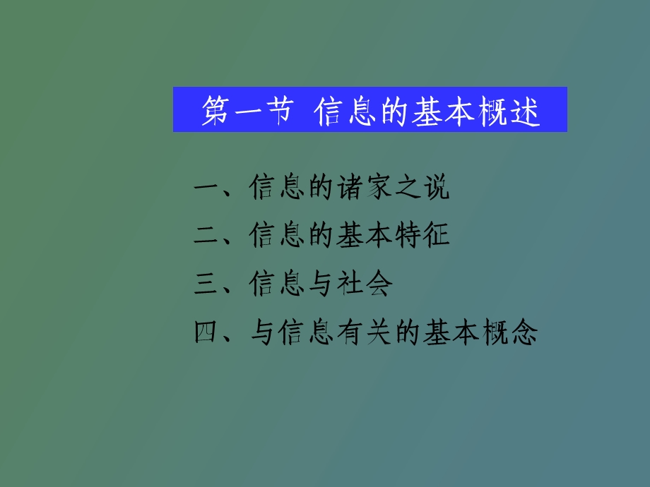 文献检索课程第一章.ppt_第2页