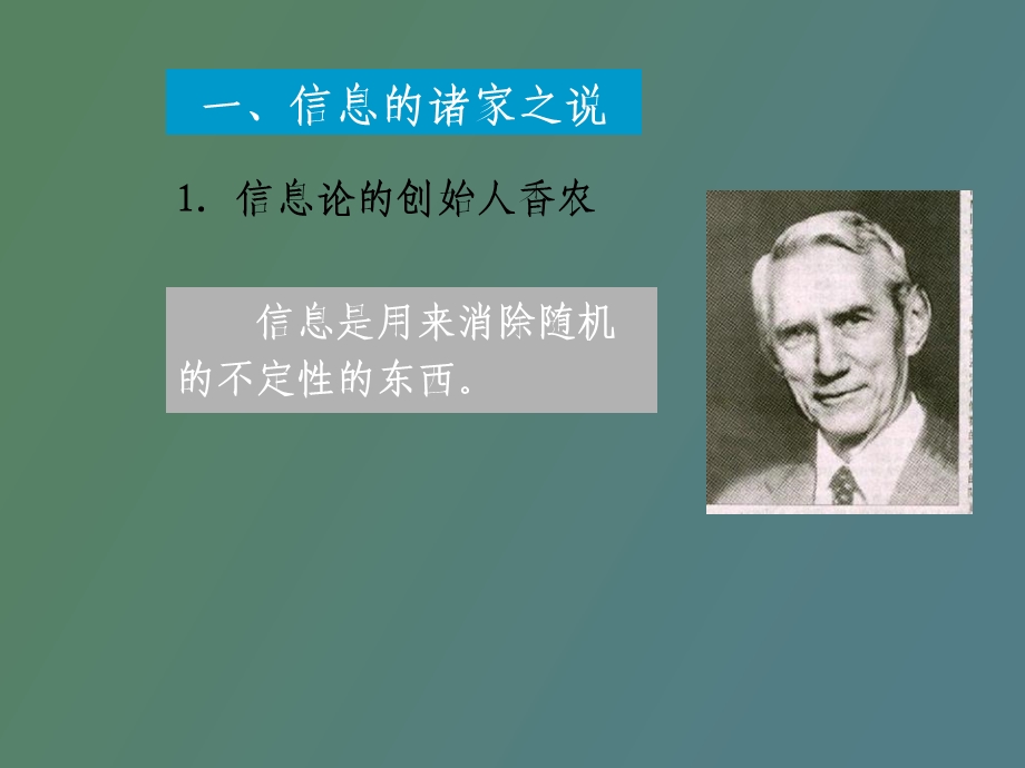 文献检索课程第一章.ppt_第3页