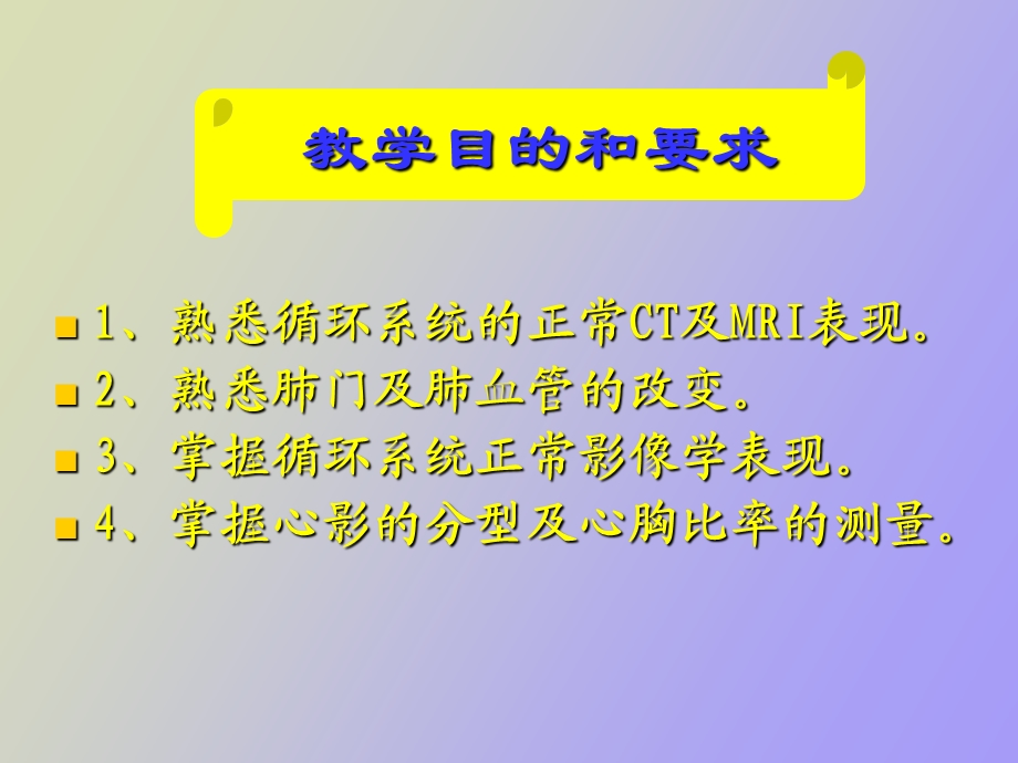 循环系统实验.ppt_第2页