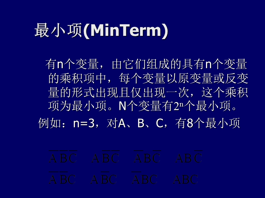 数字电路卡诺图的画法.ppt_第2页