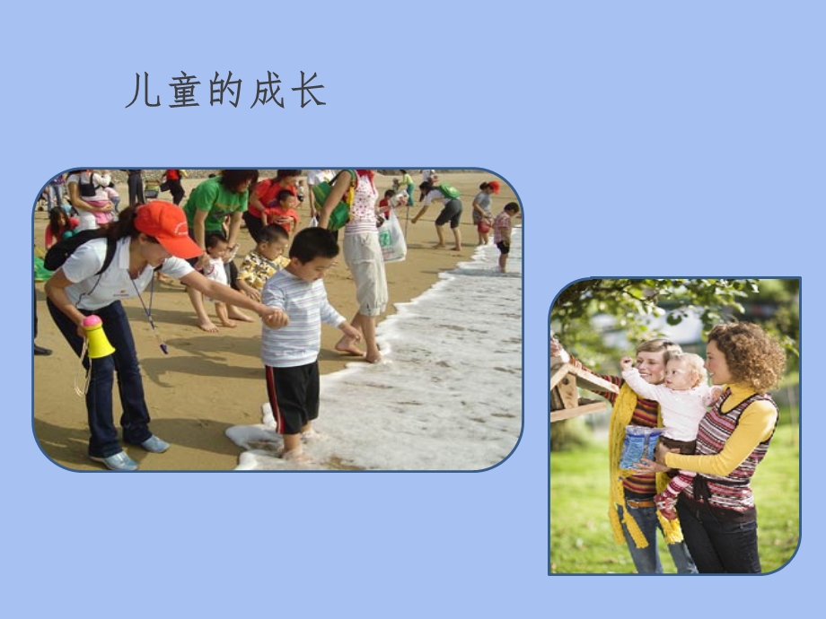 幼儿园建园设计.ppt_第3页