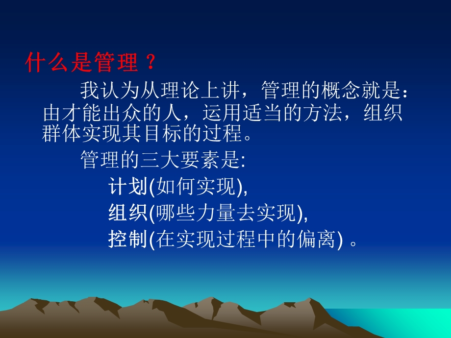 影视制片管理.ppt_第2页