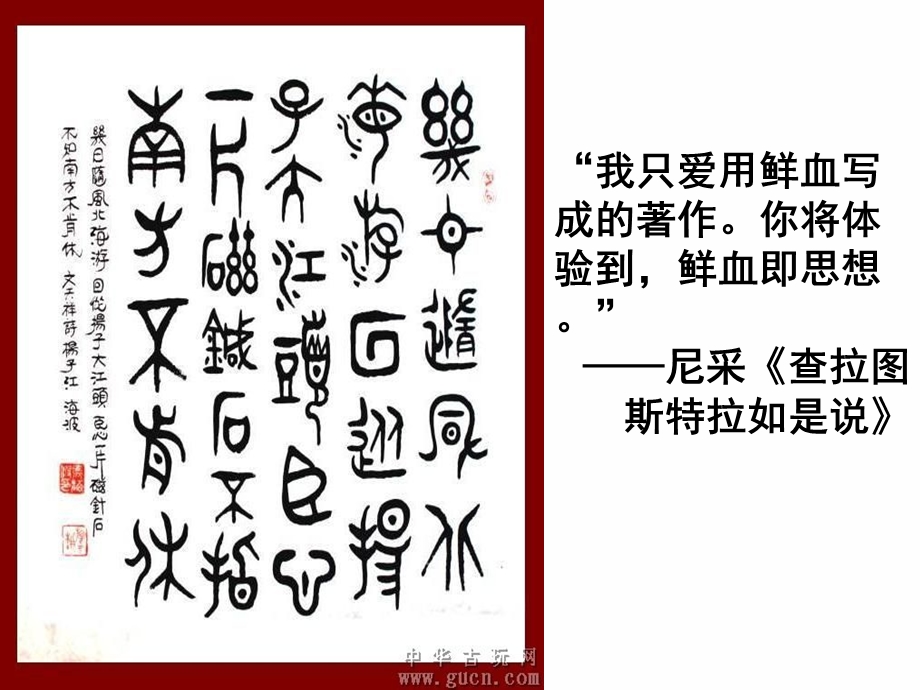 指南录后序分析.ppt_第3页