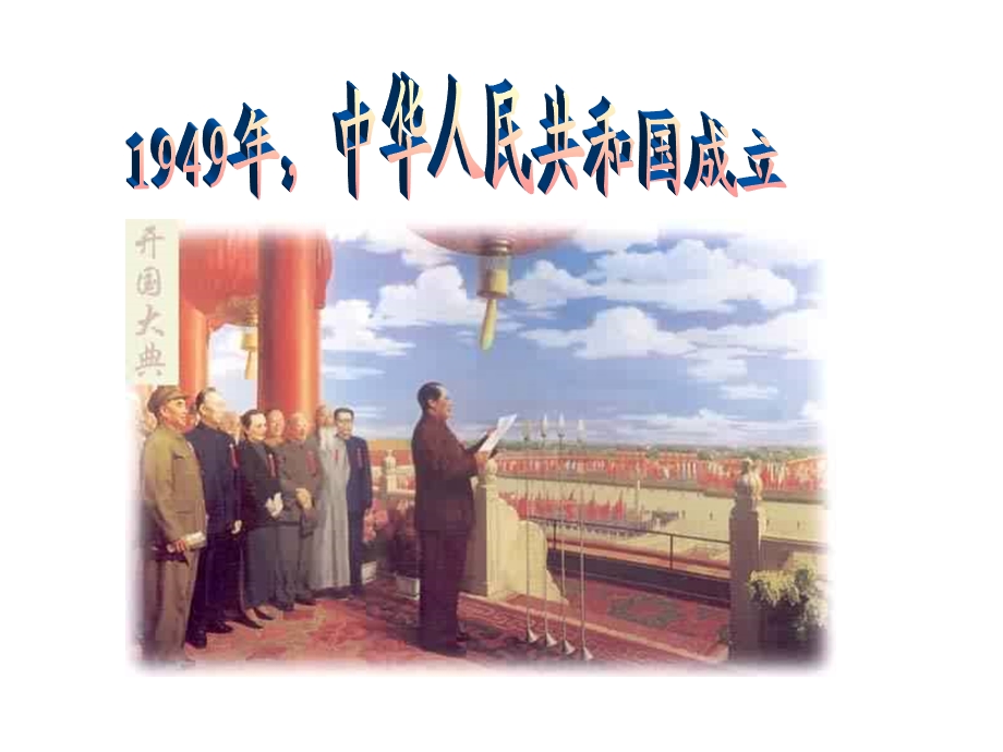 最终稿50年的变化.ppt_第2页