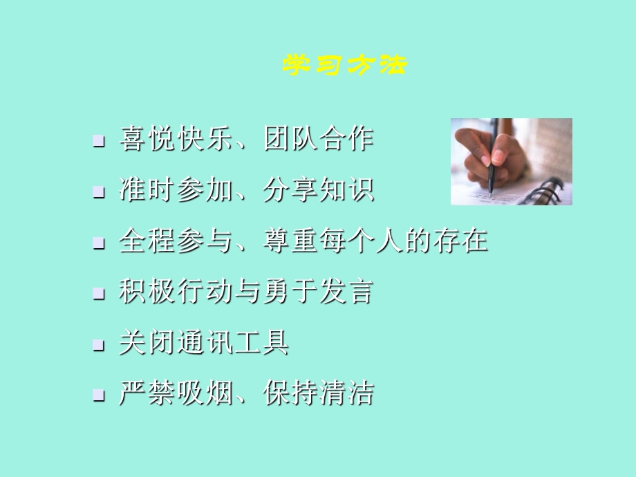 总经理成长之路.ppt_第2页