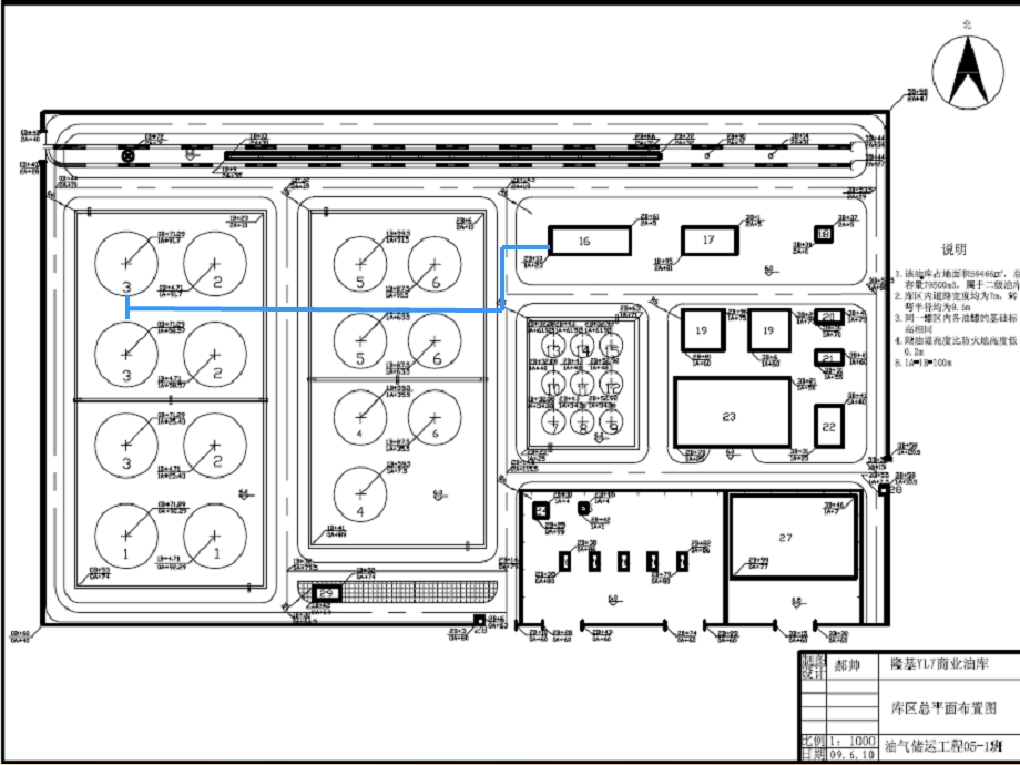 油库工艺流程.ppt_第3页