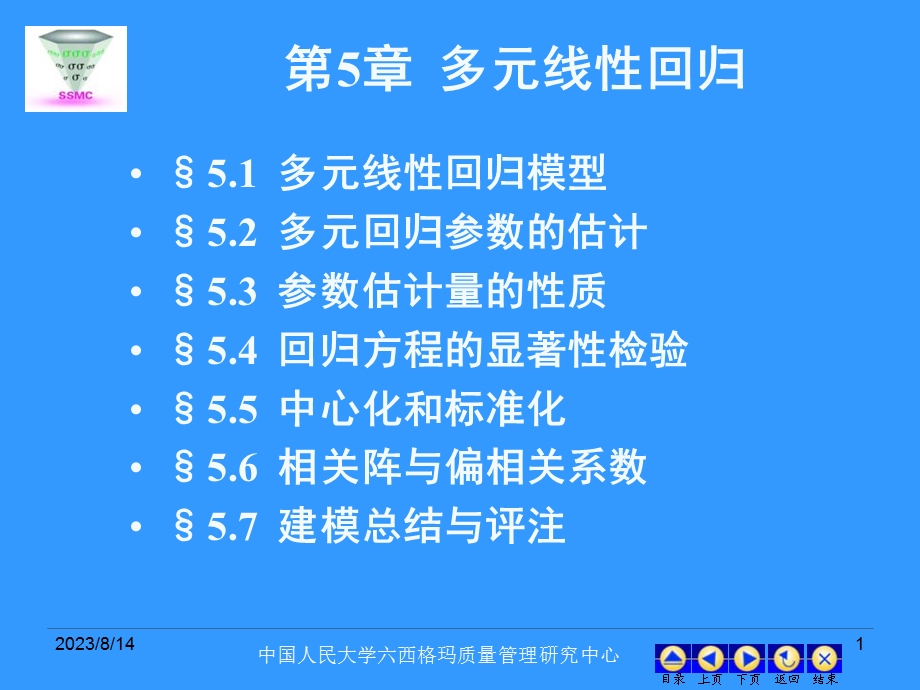 应用统计多元线性回归.ppt_第1页