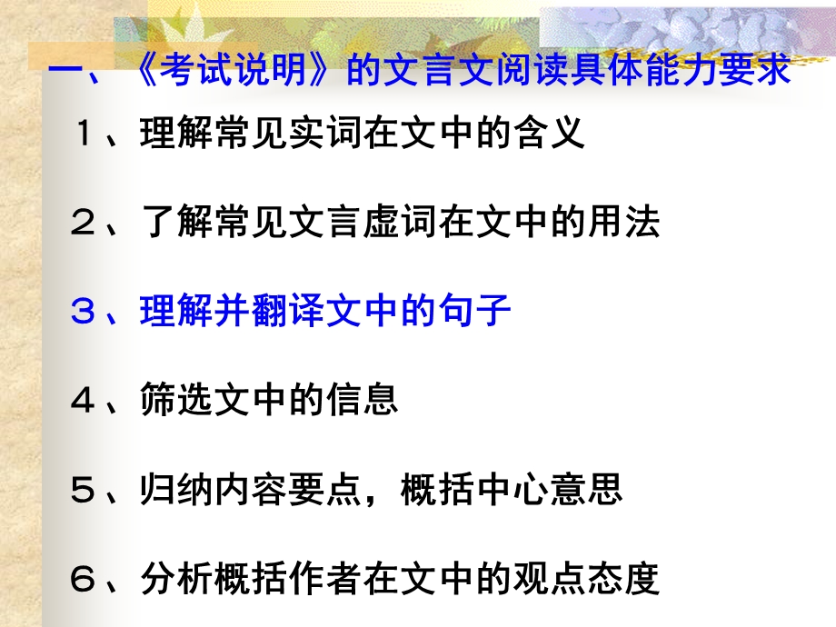 文言文翻译六法新.ppt_第3页