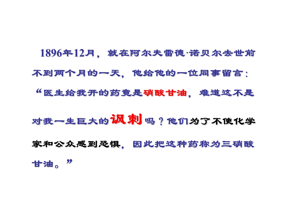 记1998年诺贝尔生理学或医学奖.ppt_第2页